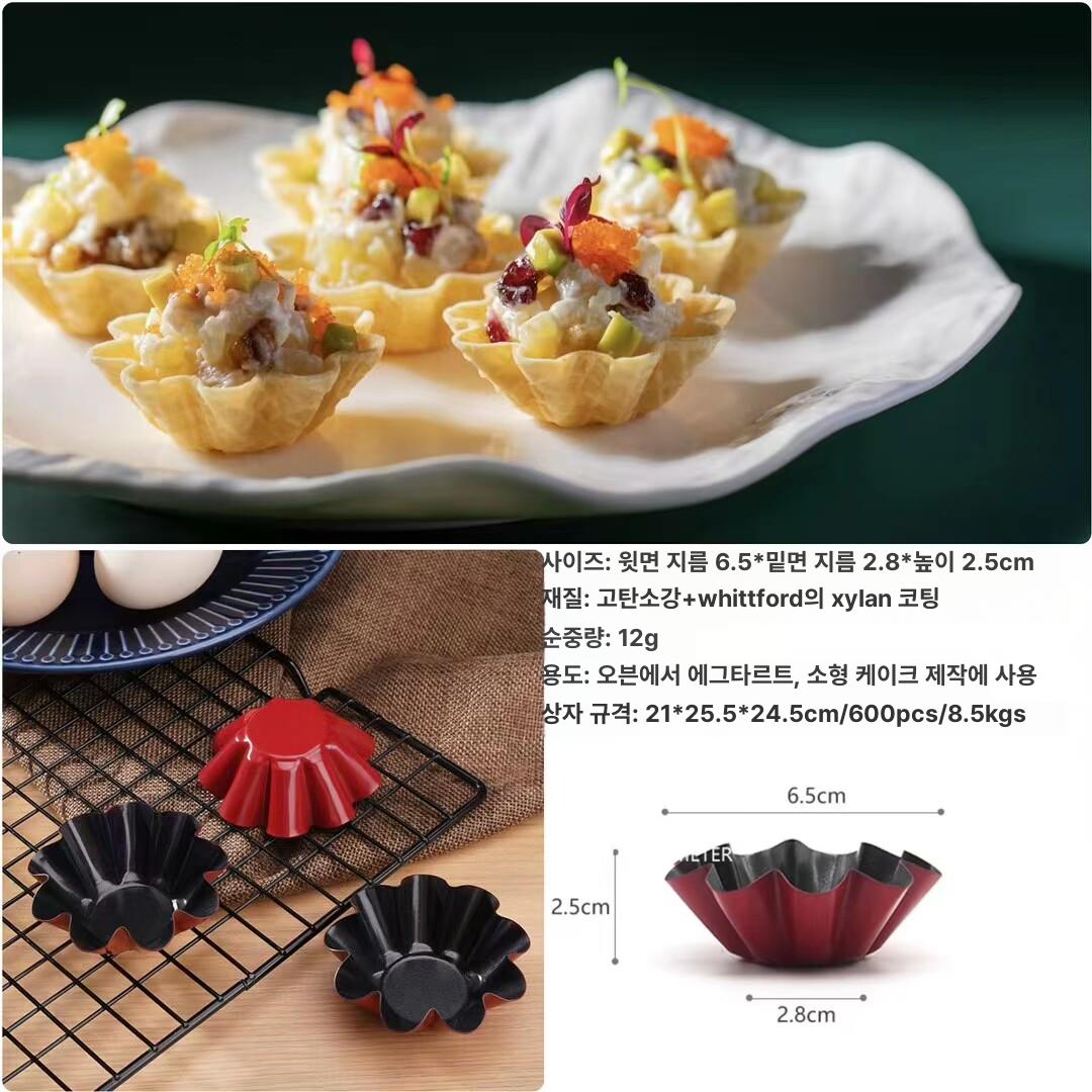 물결 타르트틀 미니 컬러 세트 양극 논스틱 금형 스틱 꽃무늬 제과 몰드 팩 카페 도구 - 상세 이미지 4