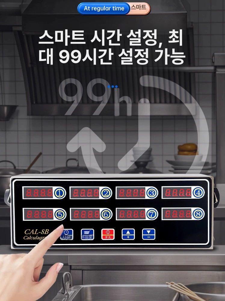 주방 타이머 8채널 음식점 치킨집 디지털 카운트다운 카운터 다중 요리 알림 상업용 - 상세 이미지 2