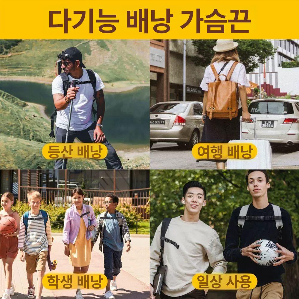 백팩 가슴끈 헤비 조절식 지퍼 가슴띠 듀티 버클 백팩가슴끈 백팩고정끈 - 상세 이미지 3