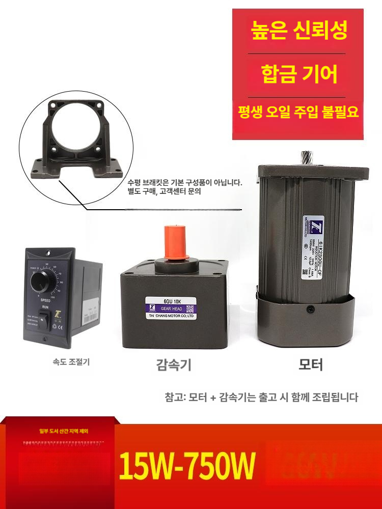 모터 컨트롤러 양방향 단상 샤프트 변속기 웜기어 속도조절 인버터 기어 브레이크 저속 감속 - 상세 이미지 3