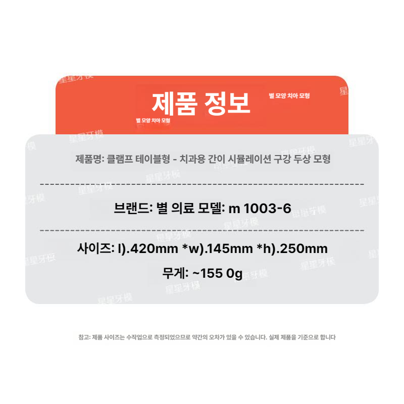 치과실습 모형 연습 환자 덴티폼 수술 헤드 잇몸 구강 교육용 교육 모델 실리콘 치과 - 상세 이미지 5