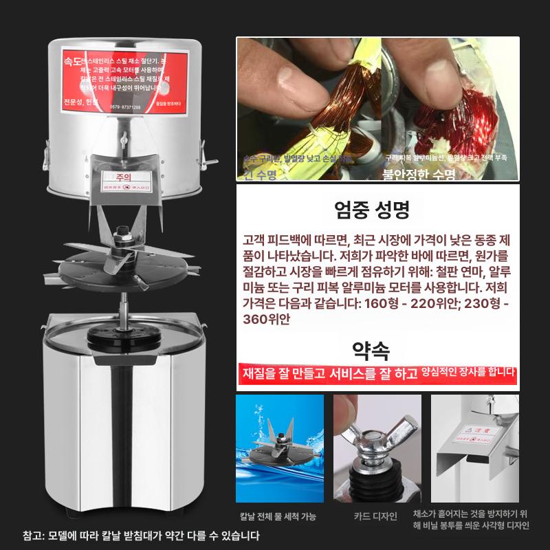 채썰기 그라인더형 대용량 파워 슬라이서 야채 기계 강판 채소 다지기 커터 주방 극세 - 상세 이미지 3