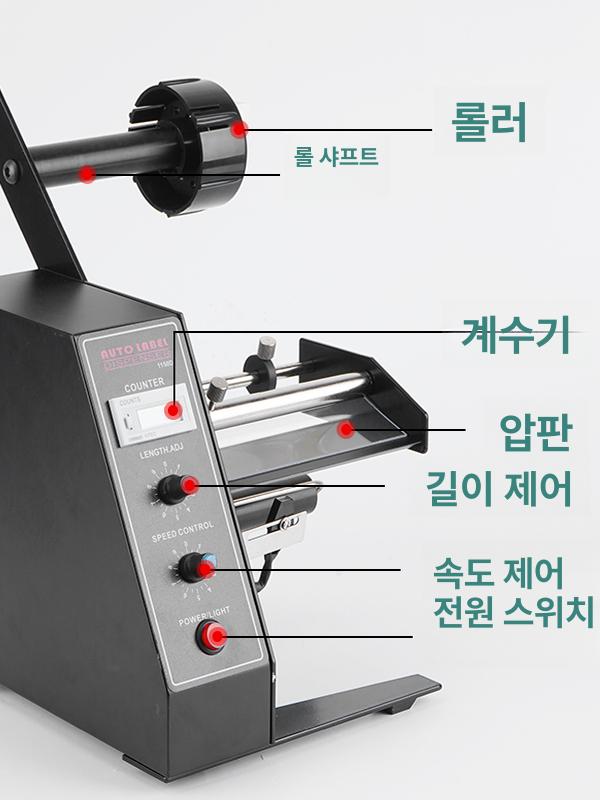 바코드 라벨분리기 송장 필링기 전자동 기계 롤 업소용 부착기 카운팅 물류 커팅 - 상세 이미지 3
