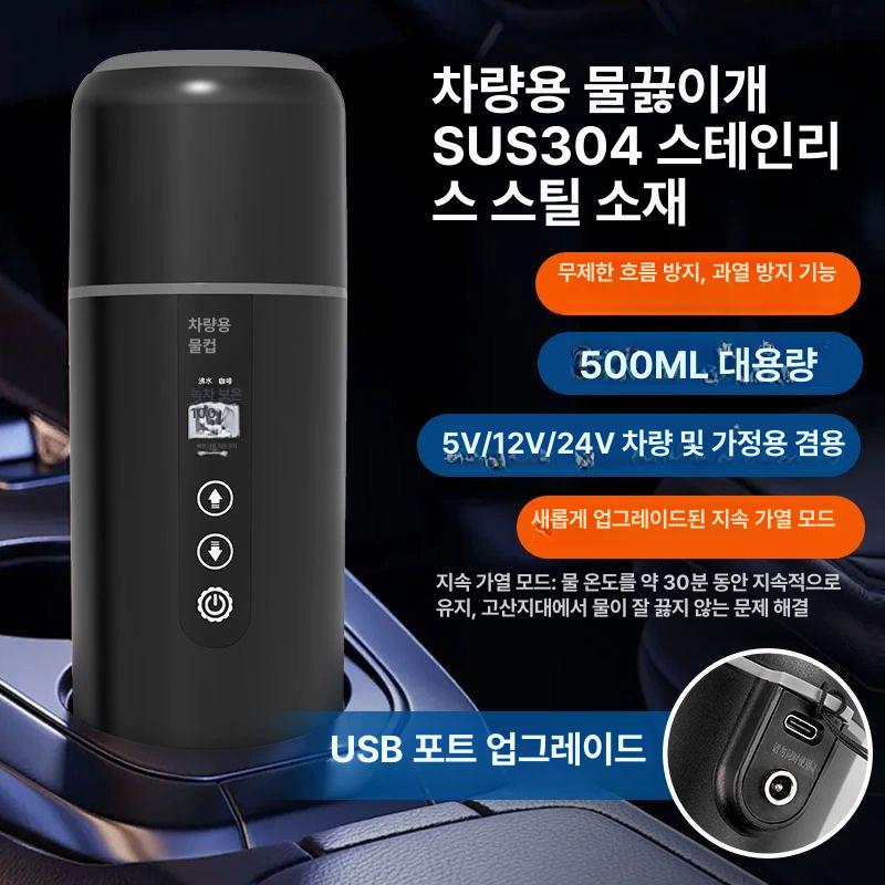 주전자 자동차전기포트 차량용전기포트 시거잭 차량용전기텀블러 캠핑용 여행용 - 상세 이미지 2