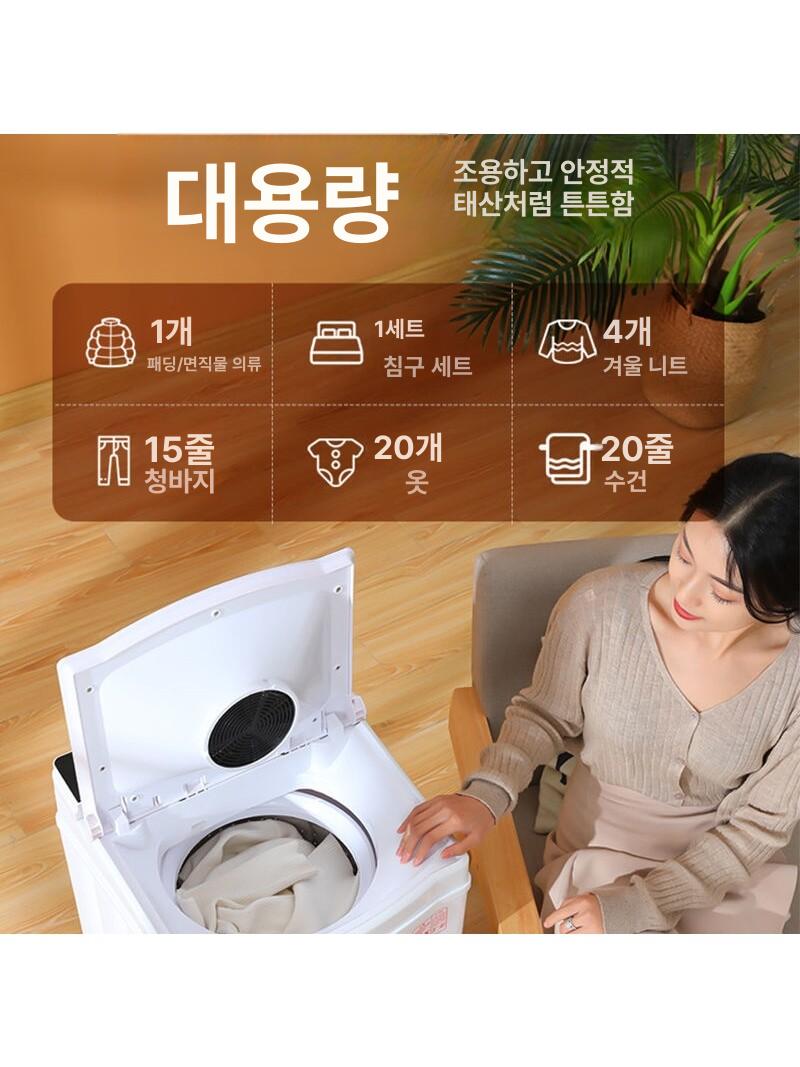 건조기 세차장탈수기 업소용 대형 공장 상업용 산업용탈수기 의류 물기 걸레 세탁 - 상세 이미지 3