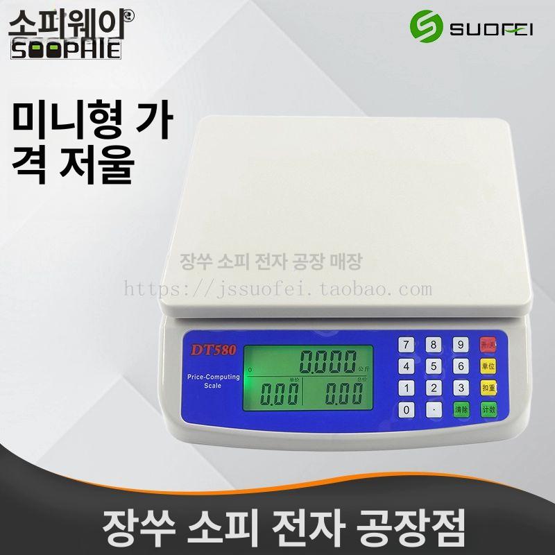 30키로 업소용전자저울 계량기 과일 무게 초정밀 미세저울 스케일 생선 모델 주방용 - 상세 이미지 2