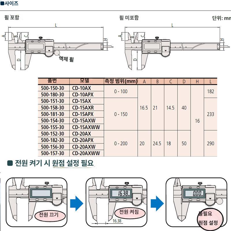 디지털 버니어캘리퍼스 방수 내유성 측정기 두께 도구 전자 측정공구 고정밀 정확도 - 상세 이미지 5