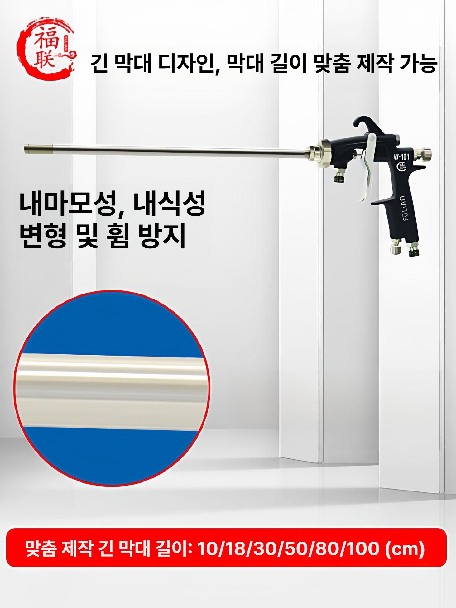 페인트작업 막대형스프레이건 도장 내벽용 내부 파이프 분사기 분무기 도색 - 상세 이미지 4