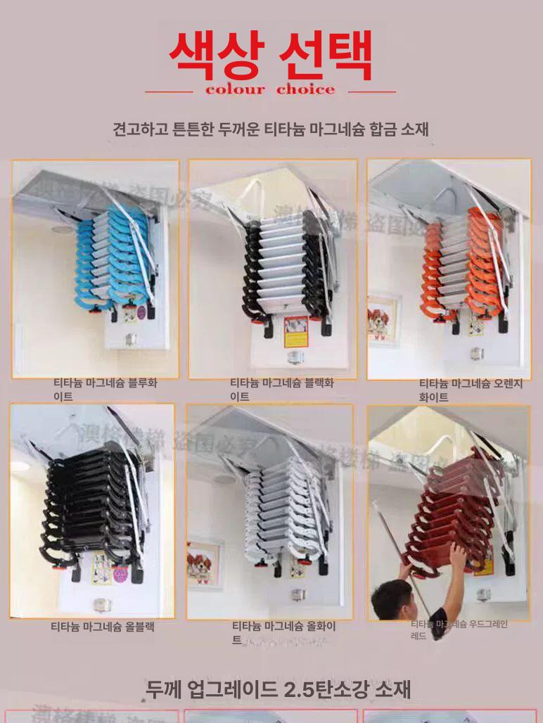 접이식 탄소강 다락방사다리 발판 천장 난간 실내 인테리어 천정 복층계단 부착형 - 상세 이미지 4