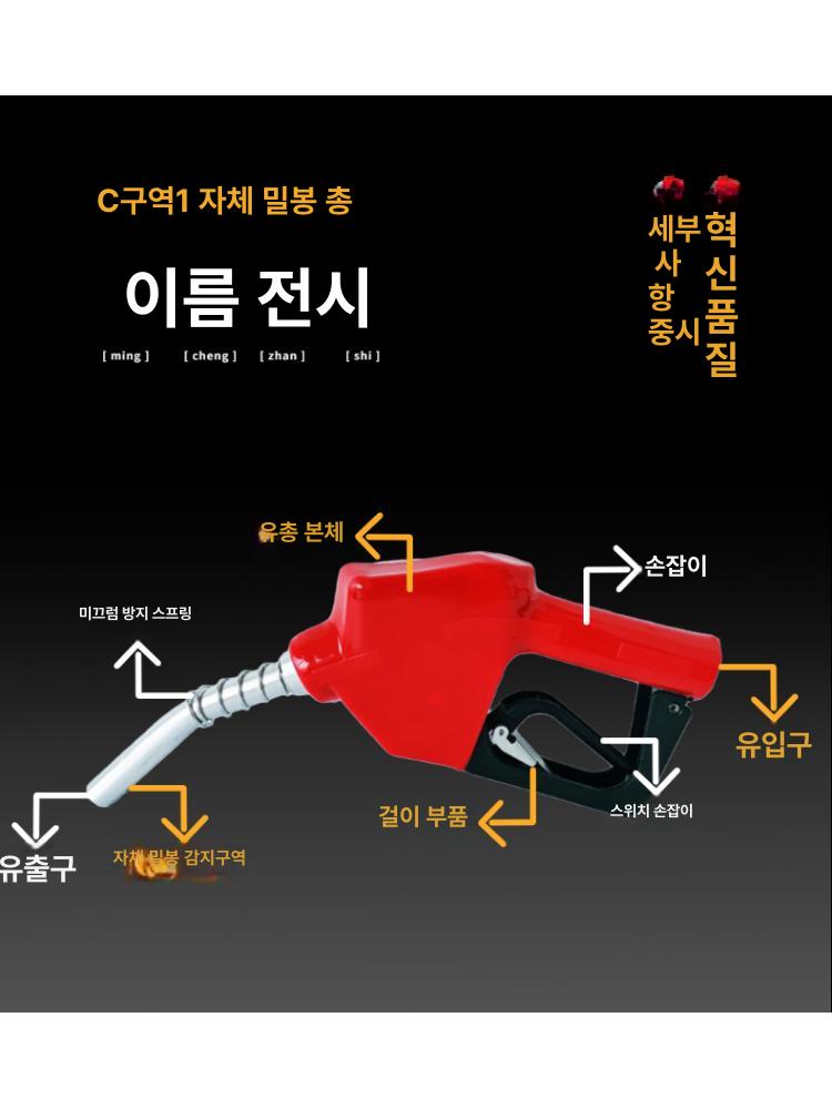 알루미늄 주유건 고압 절삭유 노즐 산업용 호스 급유기 급유총 계량 필터 경유 급유건 - 상세 이미지 4