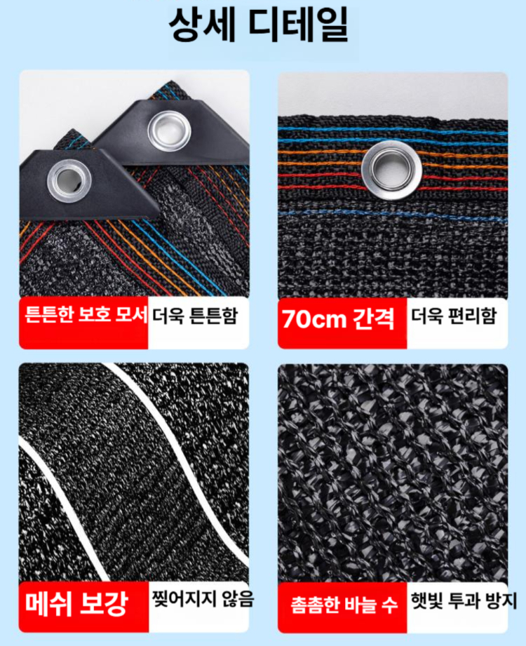 검정 차광막 그늘막 옥상 클립식 가림막 차단 비닐하우스용 햇빛 차단 방수 그물망 - 상세 이미지 5