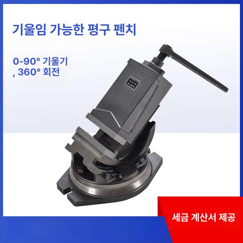 앵글 밀링머신 플랫 바이스 탁상 클램프 드릴링 벤치 조절 틸팅 플라이어 정밀 높이 - 상세 이미지 3