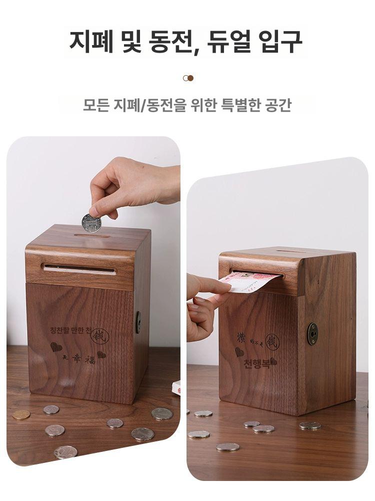 원목 저금통 동전 지폐 보관함 미니 금고 빈티지 인테리어 집들이 선물용 - 상세 이미지 4