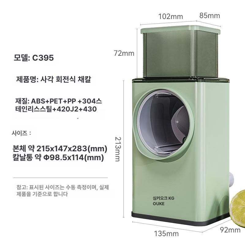 전동 슬라이서 업소용 과일 기계 다기능 채썰기 야채절단기 오이 칼날 다지기 커팅기 - 상세 이미지 2