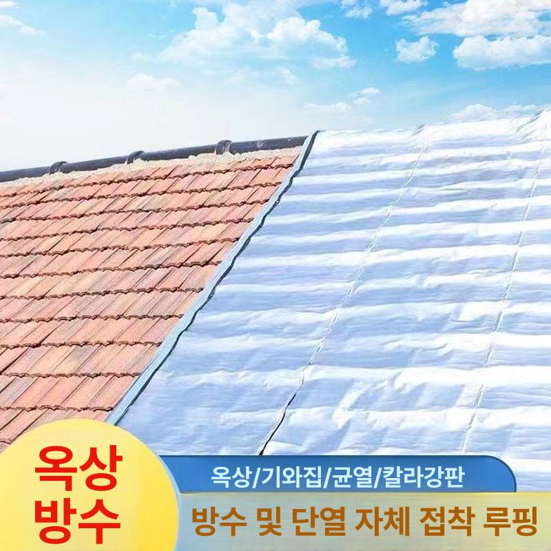 지붕 방수시트 누수방지 옥상용 접착 판넬 외벽 방지 방수 접착식 노출형 시트 필름 셀프 - 상세 이미지 2