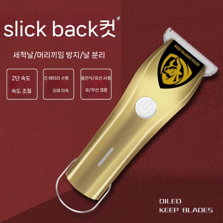 투블럭 바리캉 프리미엄 삭발 라인바리깡 방수 프로 바버샵 헤어라인 전문가용 - 상세 이미지 2
