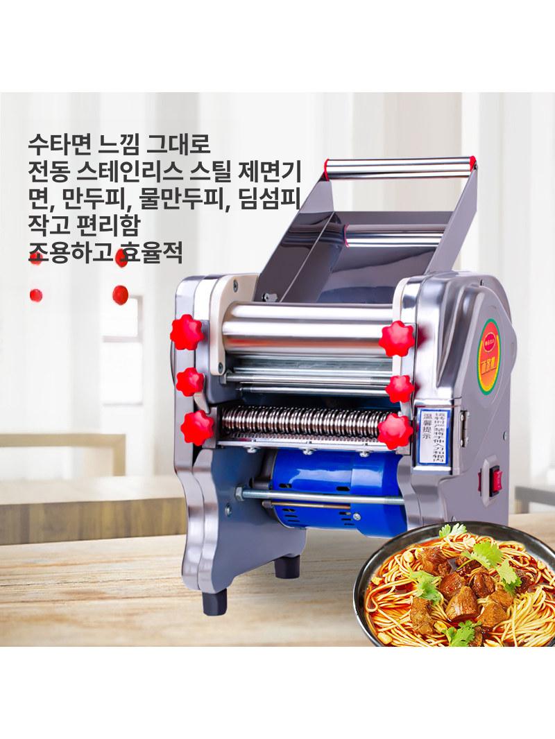 우동 파스타 업소용제면기 반죽 국수기계 생면기계 라멘 상업용 누들머신 메이커 - 상세 이미지 4