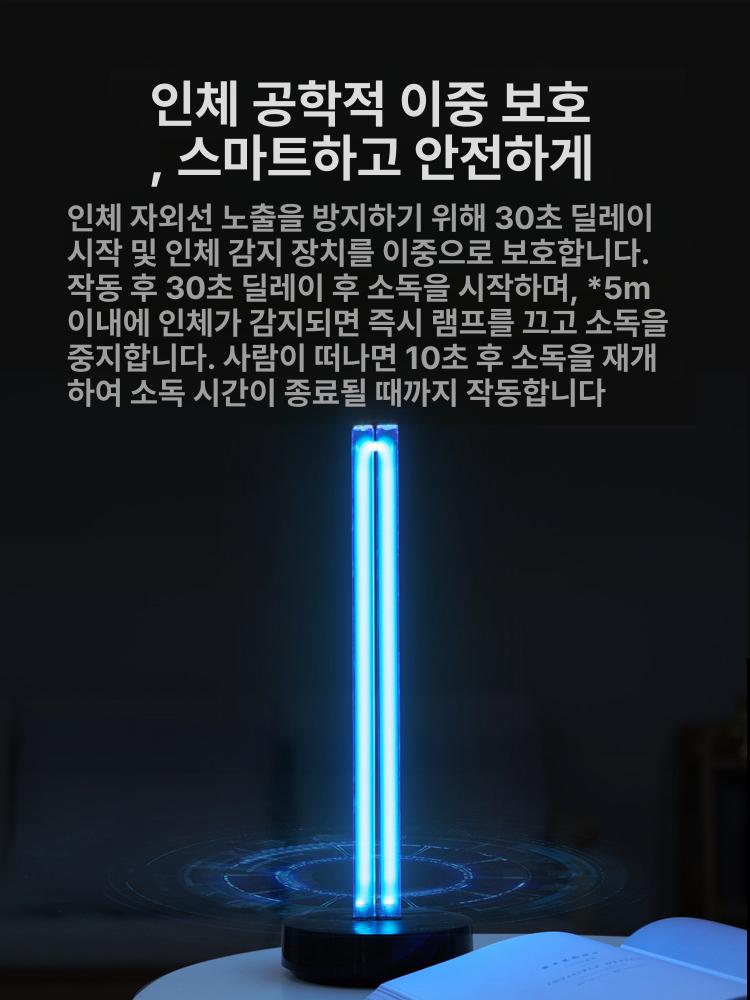 자외선 소독기 미니 침실 컴팩트 신생아 소독등 공간살균기 다용도 오존 소독스탠드 - 상세 이미지 3
