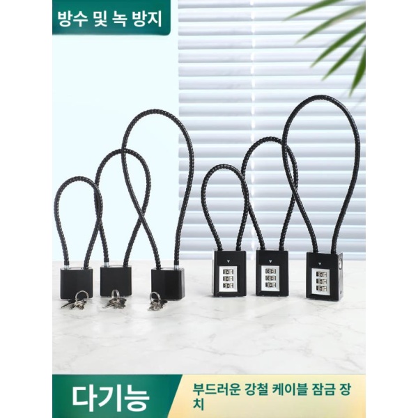 튼튼한 열쇠걸이 와이어 자물통 잠금비너 여행용 도난방지 열쇠 키모델 20cm - 상세 이미지 2