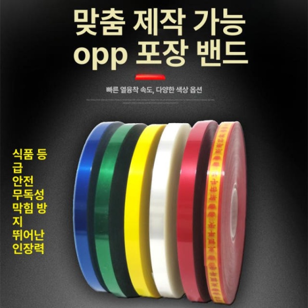 튼튼한 바인딩 스트래핑기 채소 포장 결속 돈다발 OPP 스트랩 투명 100롤 너비 1.1cm 150m 풀박스 - 상세 이미지 4