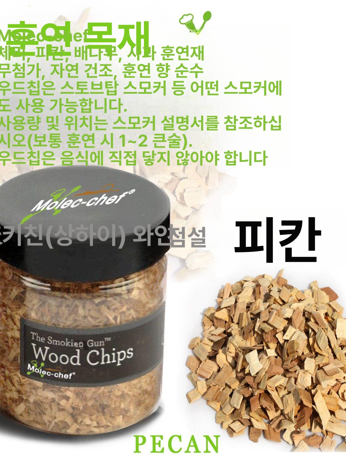 스모킹건 훈제기 훈연기 가정용 스모크건 스모커 훈제요리 바비큐 불향 목재 분자요리 - 상세 이미지 4