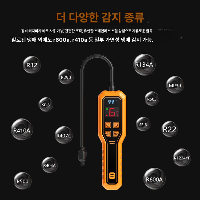 프레온 냉매누설탐지기 테스터 검출기 검지기 검사기 고감도 에어컨가스 누출탐지기 - 상세 이미지 5