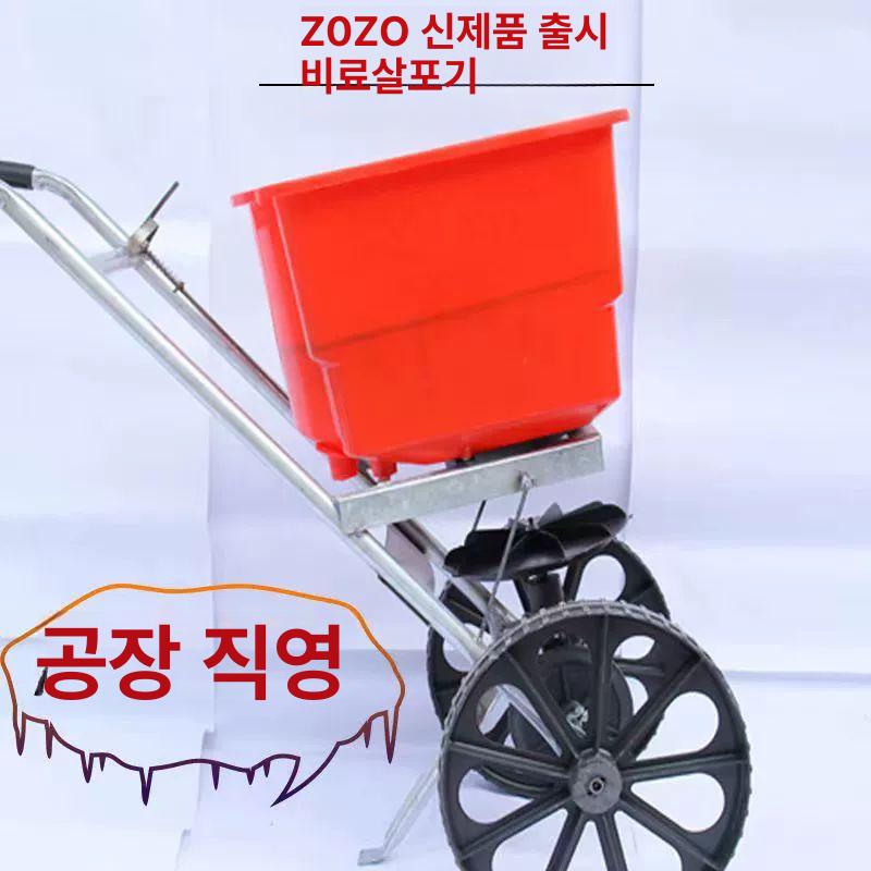 수동 비료주는기계 입제살포기 투입기 비료살포기 퇴비 주입기 분사기 제초제 농업 - 상세 이미지 4