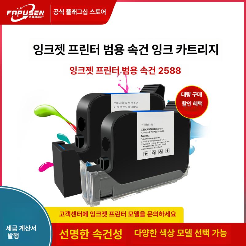 리필 프린터카트리지 잉크젯카트리지 블랙카트리지 호환 정품 프린터잉크 재생 - 상세 이미지 2