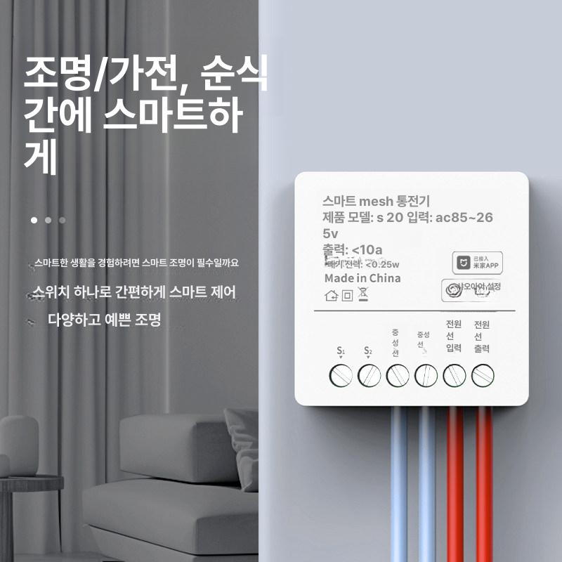 스마트 스위치 보호 회로 양방향 통신 음성제어 지원 전자동 제어 시스템 안전 장치 - 상세 이미지 2