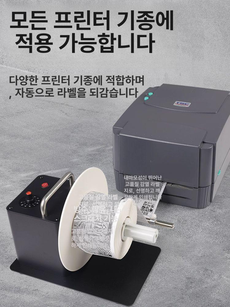 자동 용지 라벨리와인더 되감기 스티커 택배송장 접착 속도조절 의류라벨 바코드라벨 - 상세 이미지 4