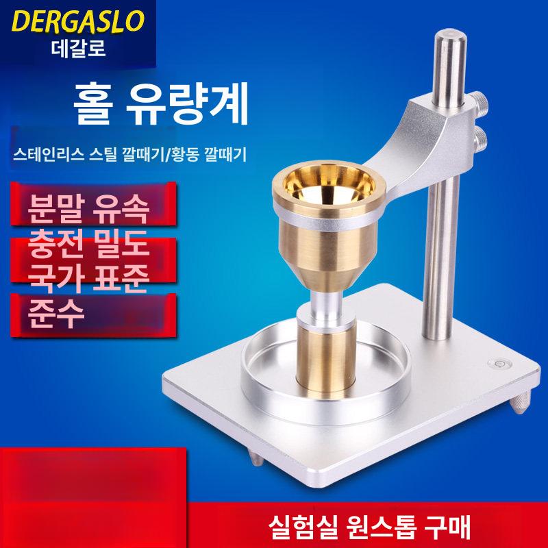 곡물 시험기 측정 깔때기 쌀 다짐도 흙밀도 모래 분말 농도계 계측 디지털 비중계 - 상세 이미지 2