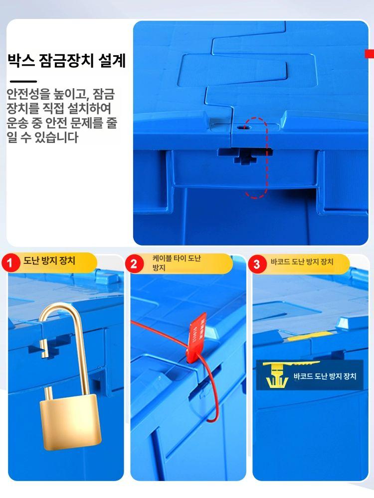대형 플라스틱 수납박스 뚜껑 창고 보관용 물류 적재 컨테이너 정리함 - 상세 이미지 4