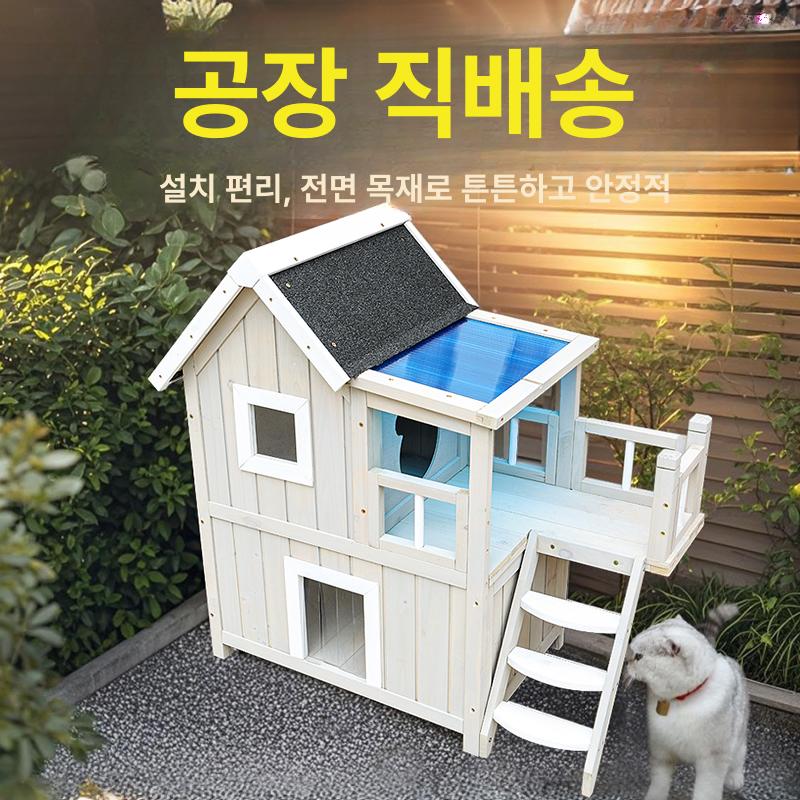 야외 숨숨집 2층 실외 강아지집 빌라 텐트 호텔 겨울집 고양이집 하우스 사계절 휴식 - 상세 이미지 4