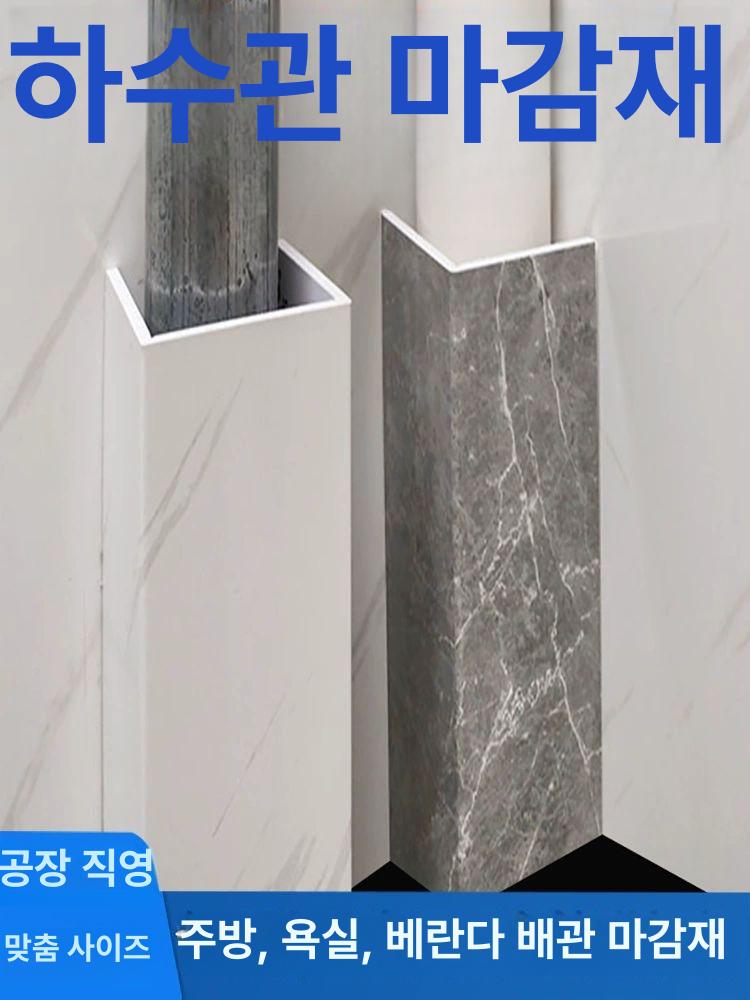 배관 가리개 파이프 하수관 커버 가림막 맞춤제작 - 상품 이미지