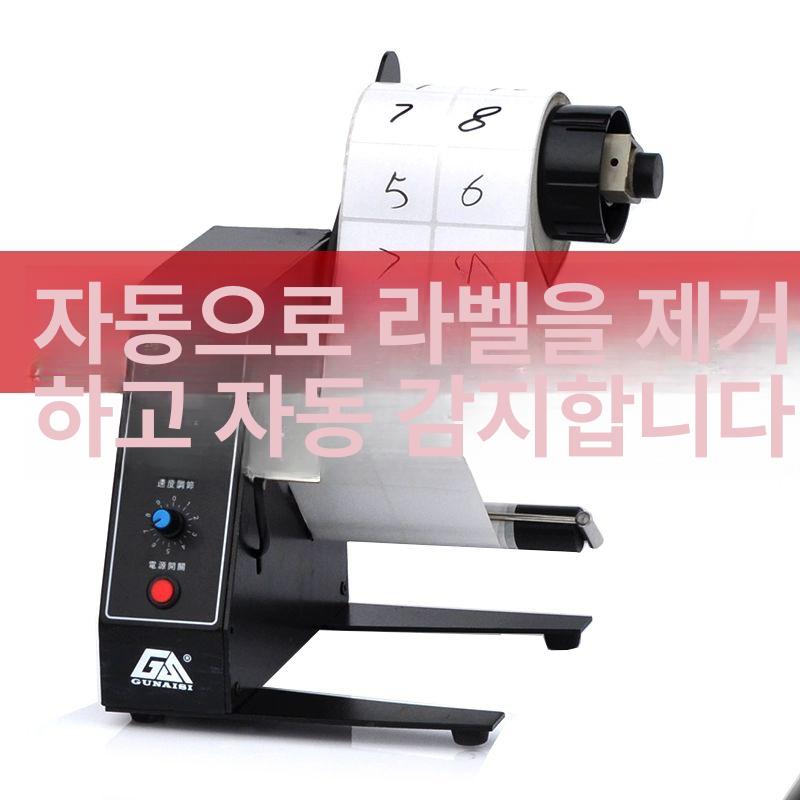 스티커 분리기 라벨 운송장 디스펜서 가격표 떼기 라벨링 박리기 라벨분리기 전자동 떼는 - 상세 이미지 2