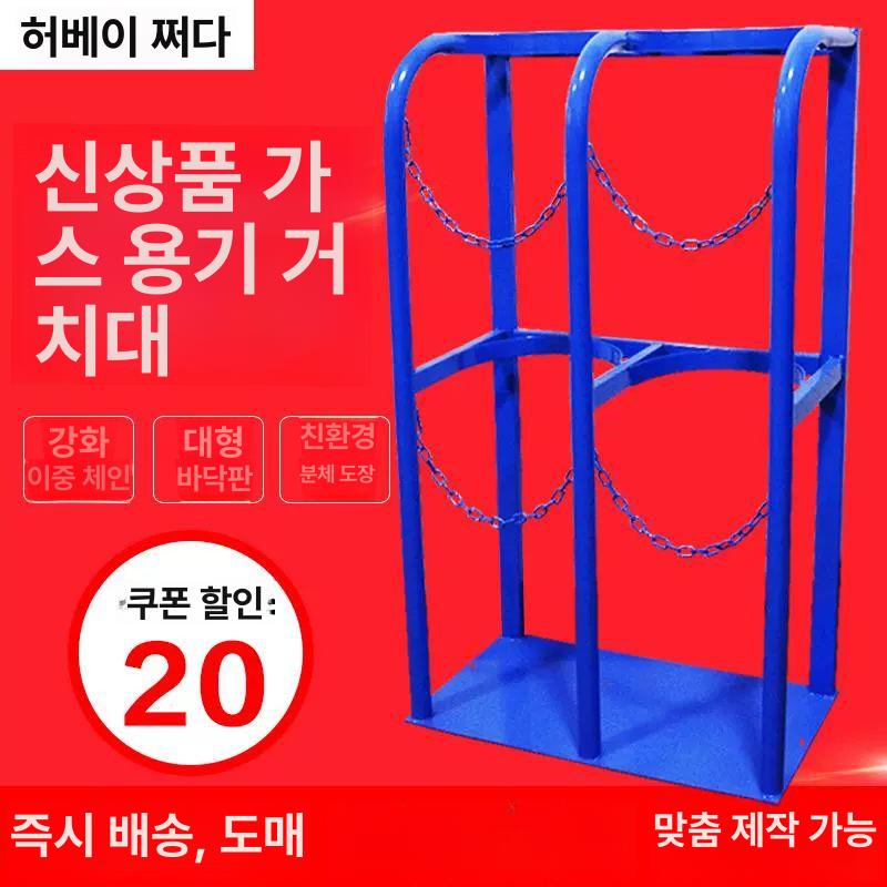 보관대 산소통 고정대 위험물 스탠드 프레임 가스보관함 정리함 실린더랙 - 상세 이미지 5