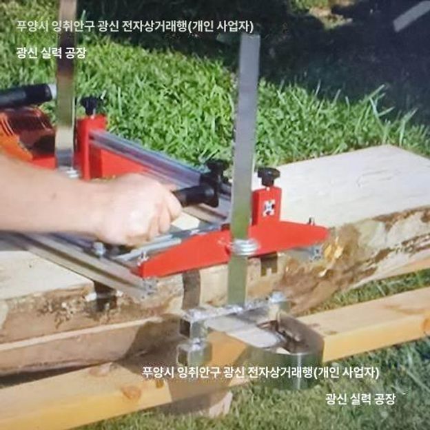제재기 엔진톱 체인톱 통나무 받침대 목공 재재기 목재 벌목 커팅 보드 길이 고정 - 상세 이미지 4