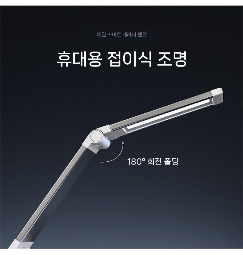 LED 핀큐어램프 건조기 큐어링 레진 간편한 젤네일램프 네일 젤 라이트 매장용 네일샵 - 상세 이미지 3