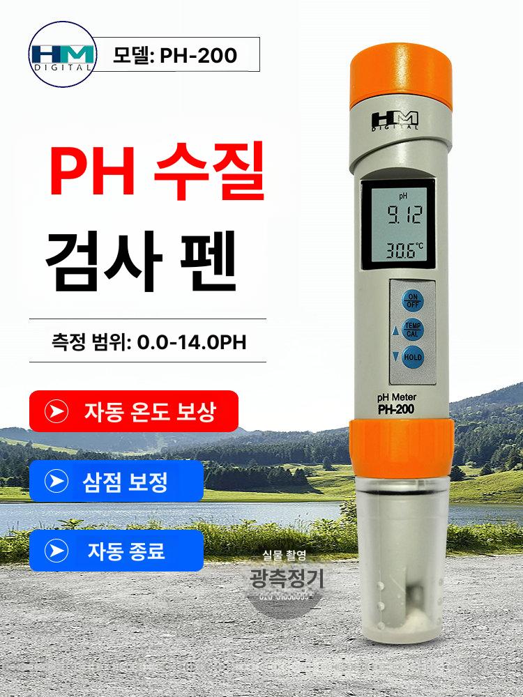 식품제조 산도측정 실험실 테스터 과일 테스트 측정지 펜 김치 미터기 검출기 - 상세 이미지 2