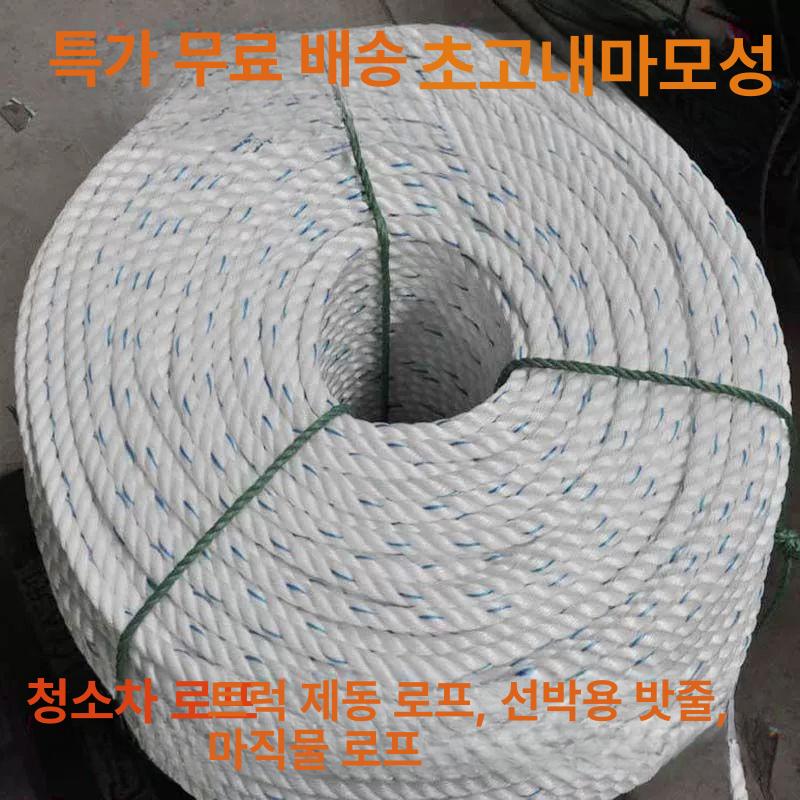 24mm 밧줄 굵은 선박용 화물 등산 트럭 구원 로프줄 어선 해양 작업 묶기용 산악 정박 - 상세 이미지 4