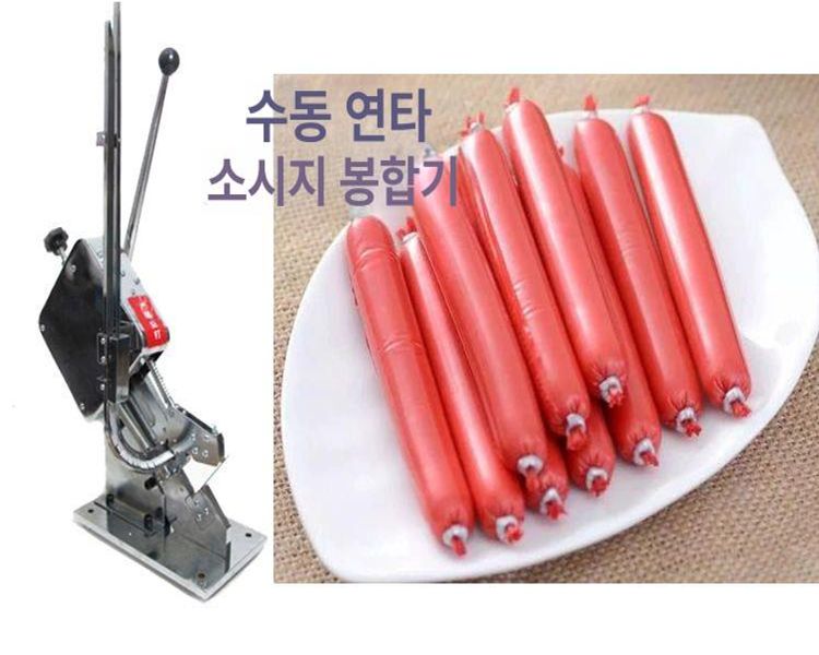 소시지 펀칭기 수동 밀봉 포장기 정육점 업소용 햄 슬라이서 실링 도구 - 상세 이미지 3
