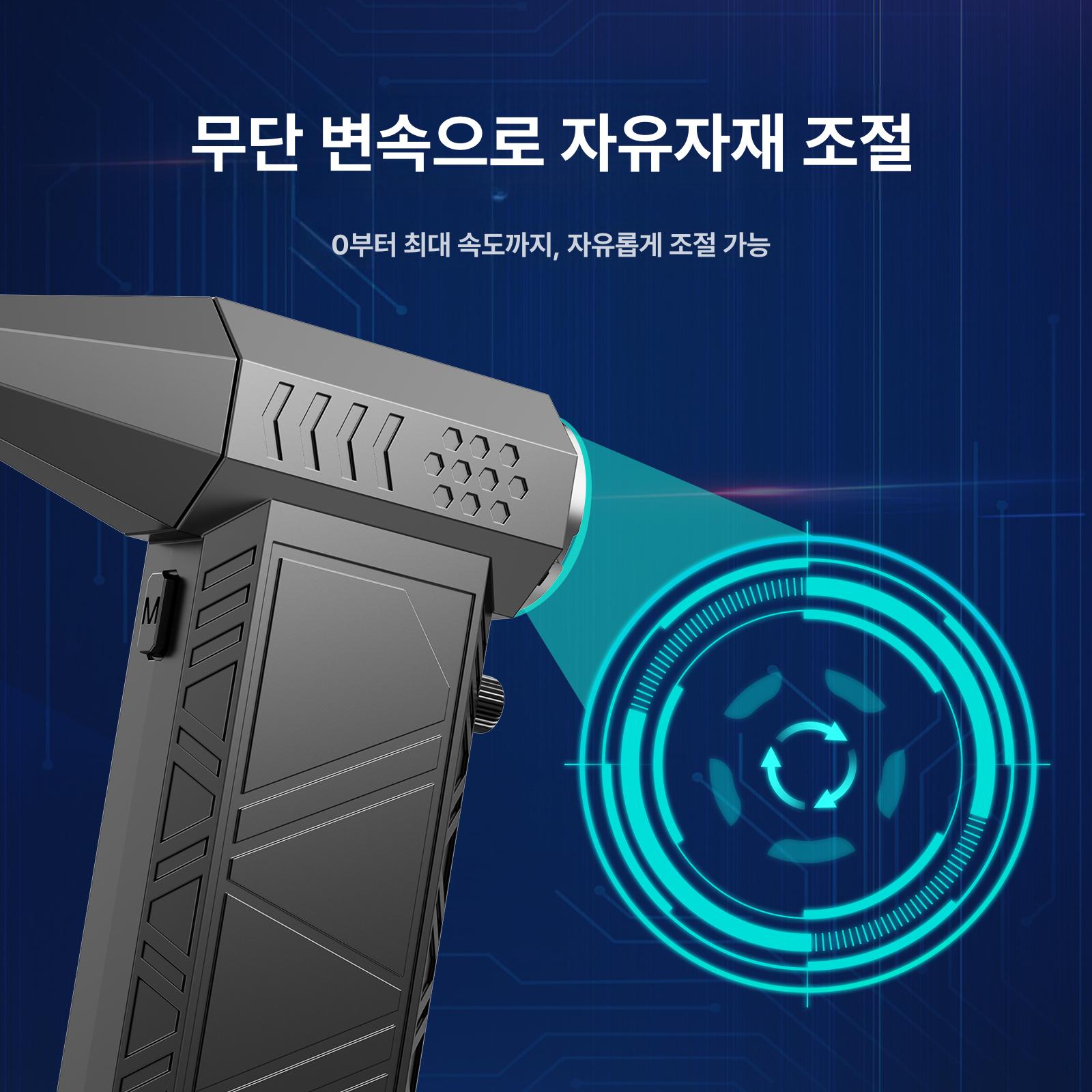 세차 무선 파워건 다용도 노즐 제트건 에어 터보건 공압 고압 속도조절 블로워 강력 - 상세 이미지 4