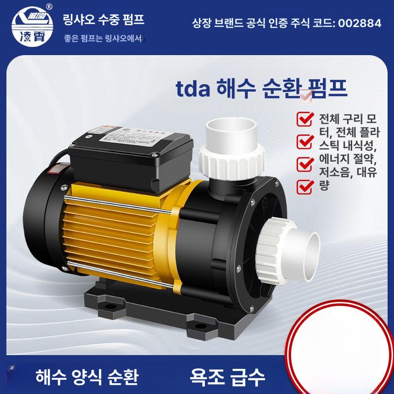 대류 워터펌프 수족관 필터 순환펌프 인공풀 수중모터 온수 배수 수조 어항 물순환 - 상세 이미지 2