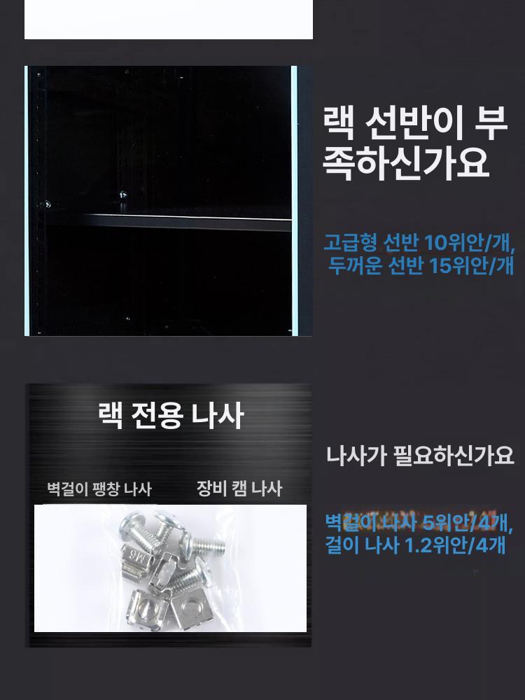 철제 네트워크 미니서버랙 통신랙 보관함 망문 캐비넷 랙케이스 캐비닛 장비함 컴팩트 이미지 6