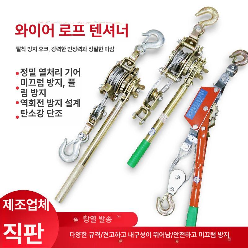 와이어 전선바이스 핸드풀러 텐셔너 조임기 클램프 로프 턴버클 죔쇠 도르래 후크 - 상세 이미지 2