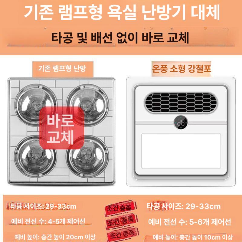 가정용 욕실온풍기 욕실난방기 팬히터 욕실용 열풍기 화장실온풍기 전기히터 원룸 이미지 6