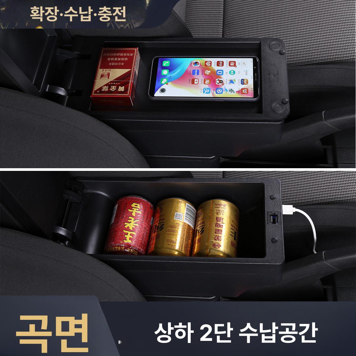 자동차 팔걸이 소형 차량용 컵홀더 정리함 수납함 콘솔 커버 충전 호환 - 상세 이미지 2