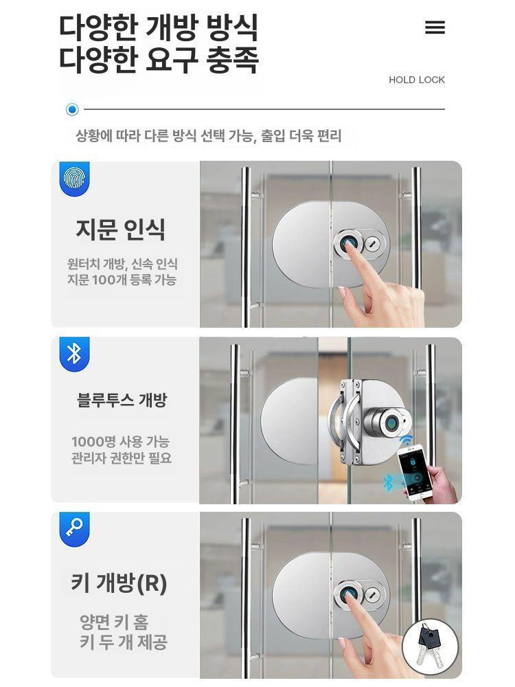 유리문 도어락 원터치 지문인식 비밀번호 키리스 생체 전자 잠금장치 번호키 현관문용 - 상세 이미지 3