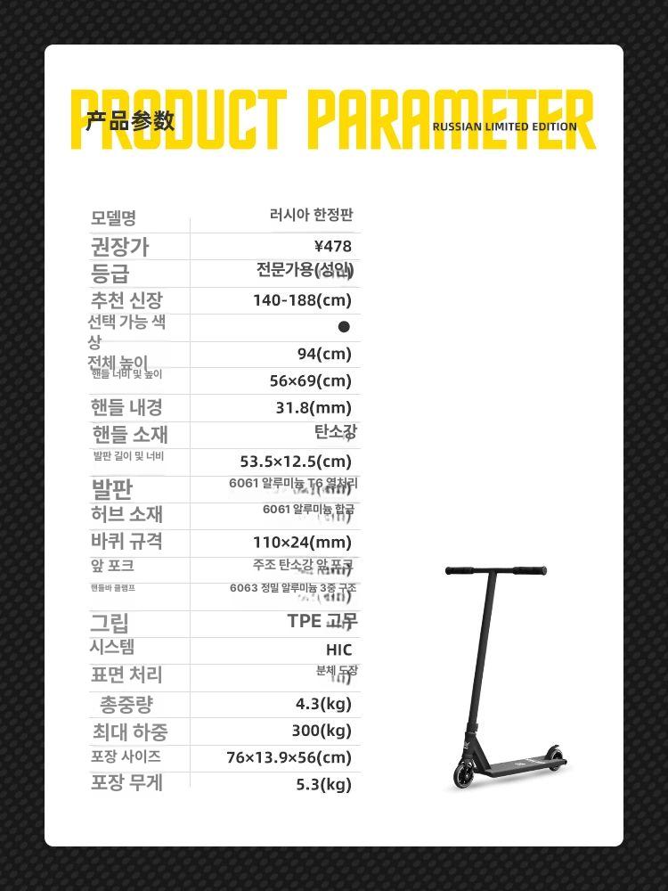 이륜 스턴트스쿠터 기술용 성인 킥보드 프리스타일 묘기 청소년 프로페셔널 - 상세 이미지 3