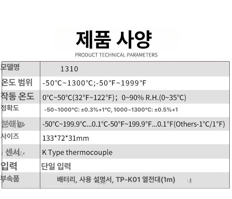 산업용 디지털 접촉온도계 금속표면 측정기 휴대용 열감지 프로브 직선형 - 상세 이미지 5